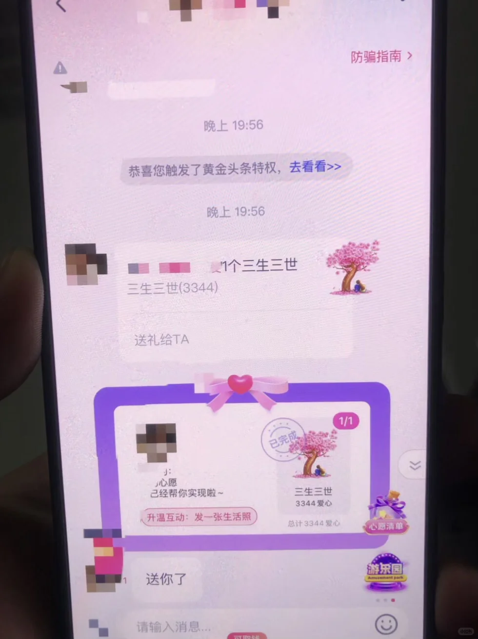 要新礼物的新技能