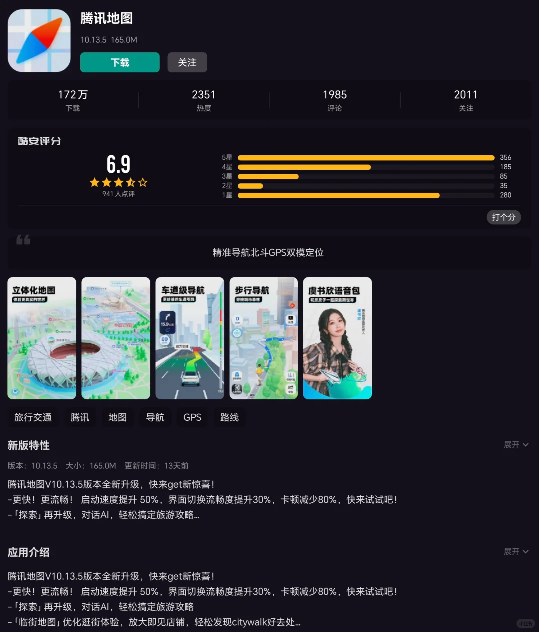 ❣️【讨论】最好用的地图导航软件是...