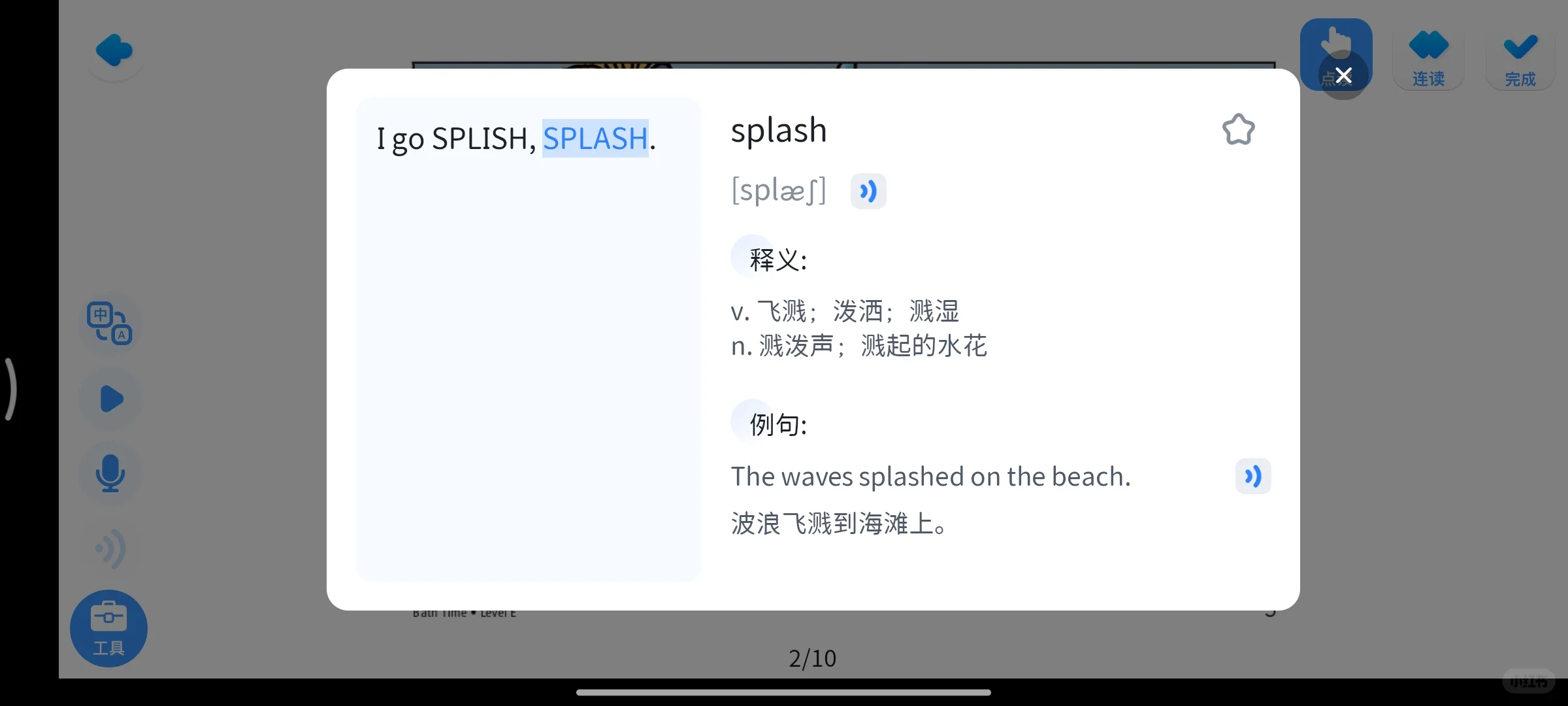 你的英语启蒙搭子，用这款app就够了