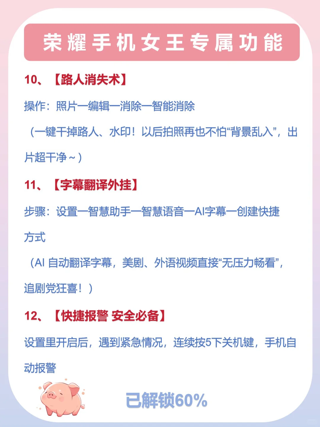 还有荣耀用户所不知道的隐藏功能❓❗️