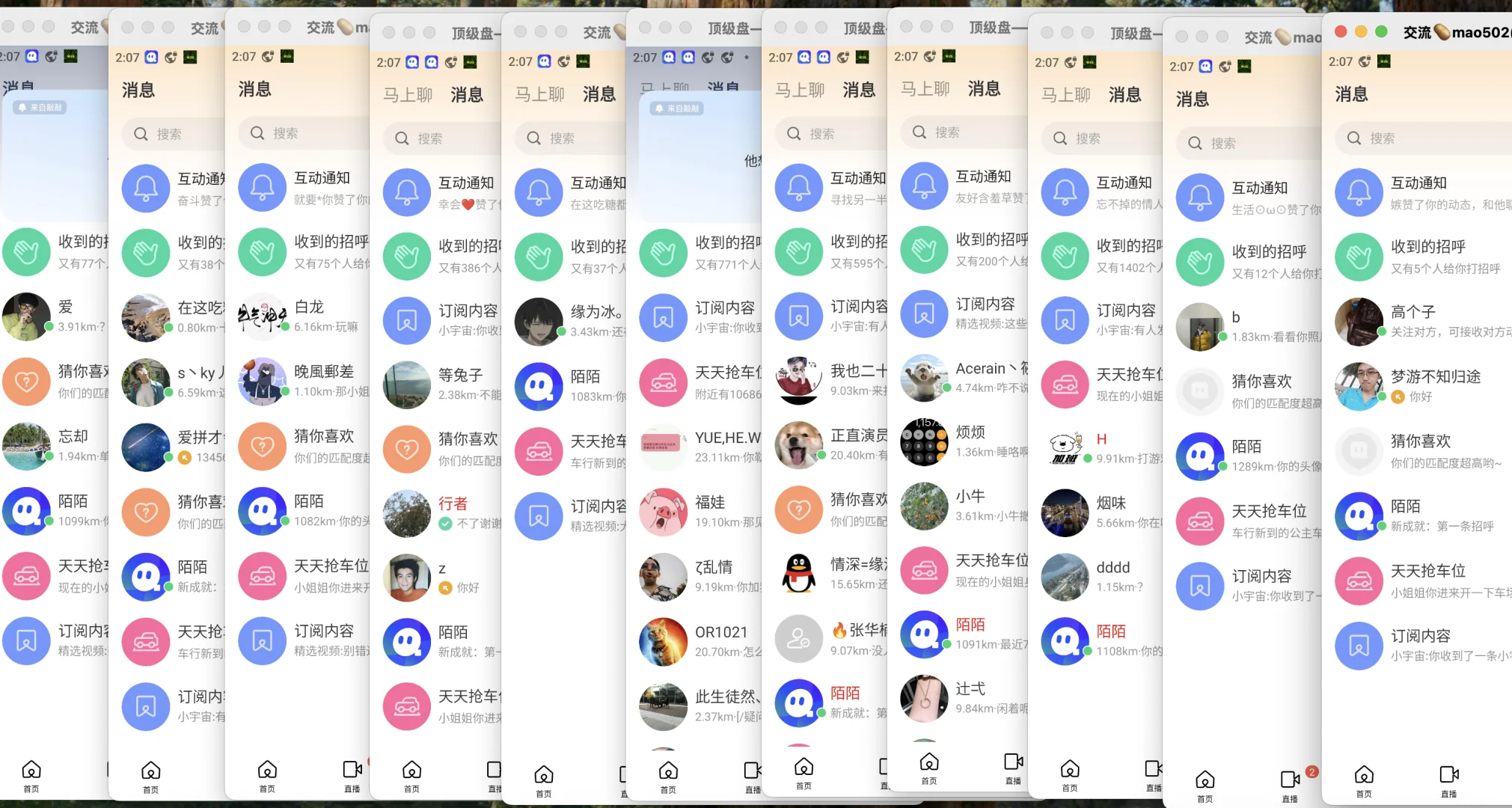 模拟器起号，你们真的会玩不