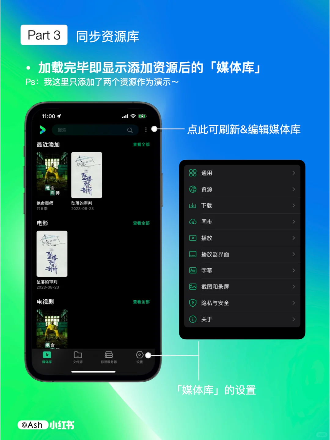 Vidhub｜搭建属于你的个人影视库🎬