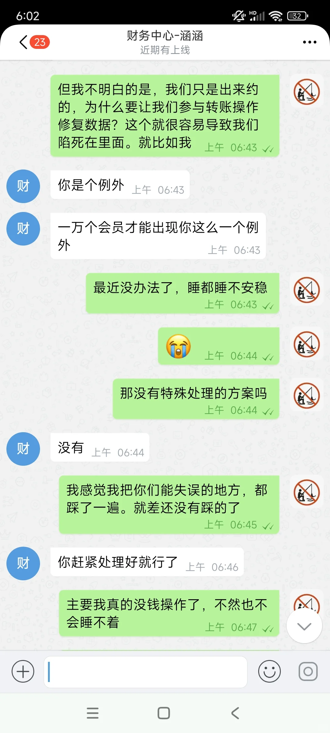真的有约炮平台？43w血的教训告诉你实情。
