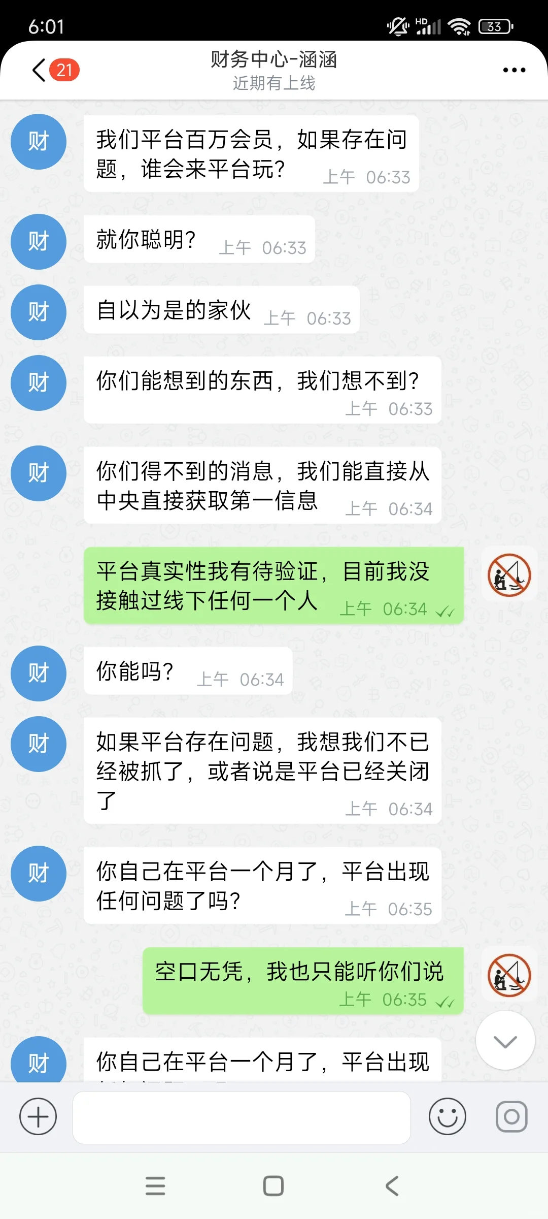 真的有约炮平台？43w血的教训告诉你实情。