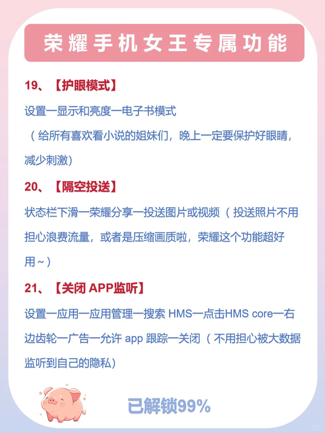 还有荣耀用户所不知道的隐藏功能❓❗️