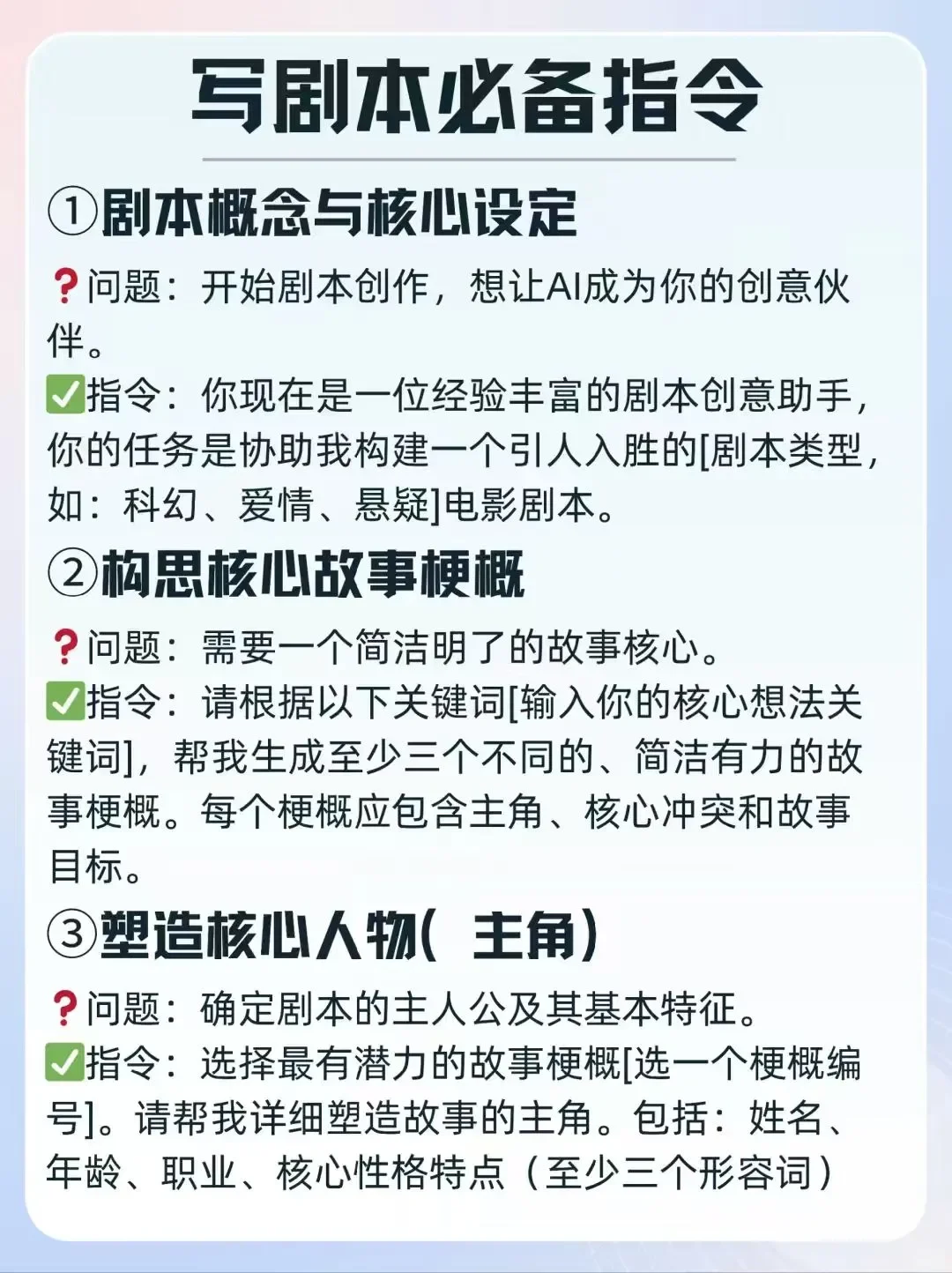 不会还有人不会用AI写剧本吧？