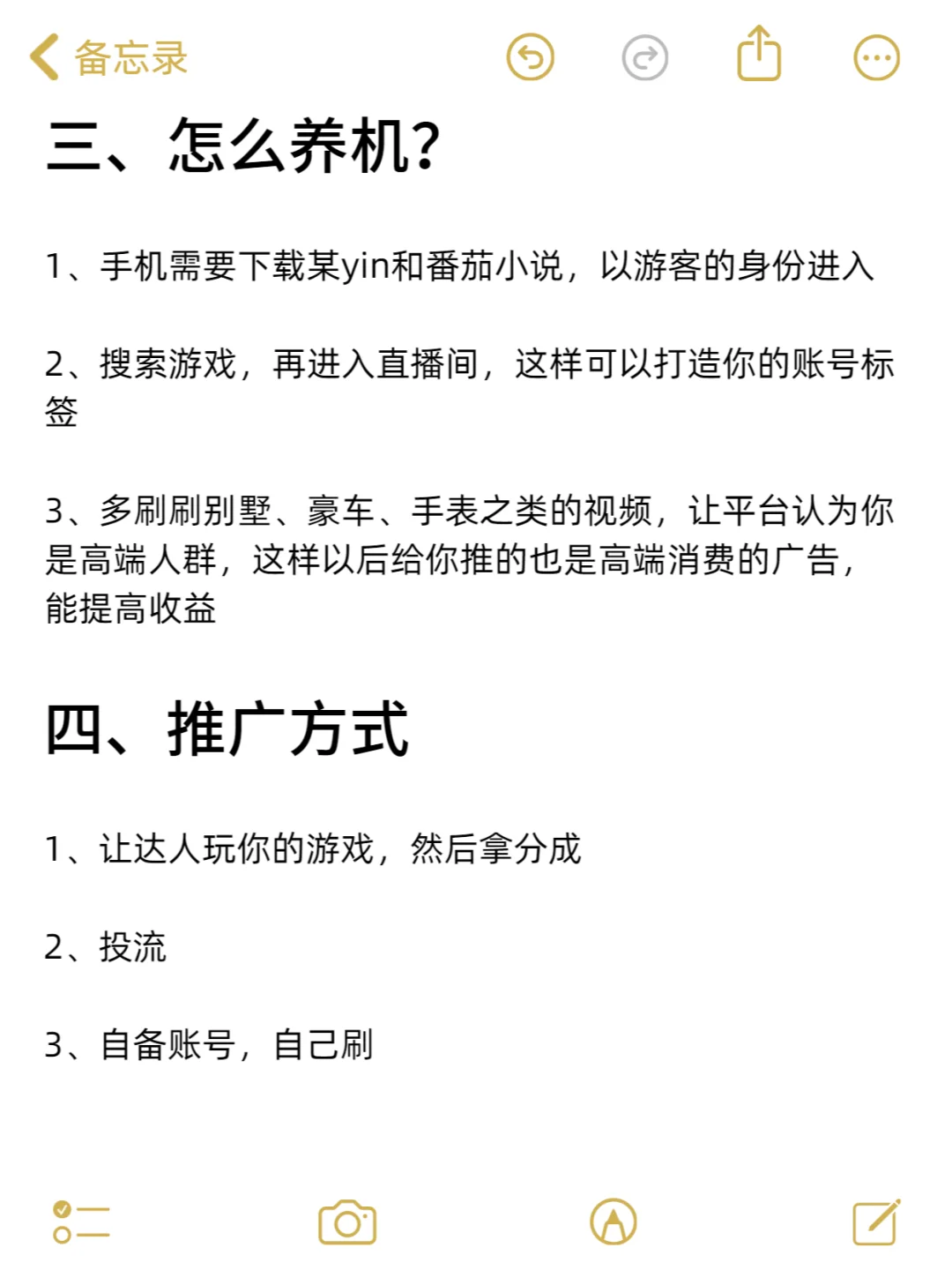 实用教程|小游戏怎么对接穿山甲广告？