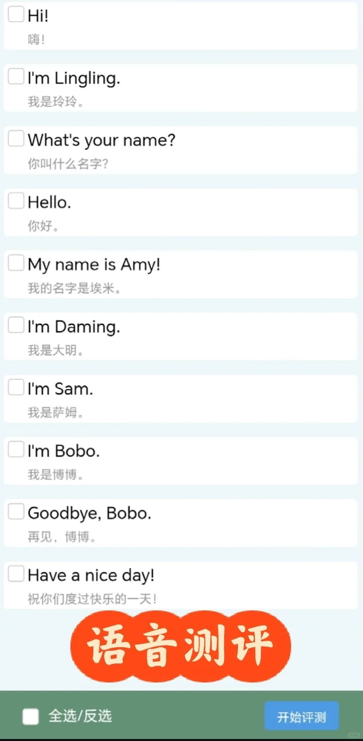 学霸都在用的不要💰的校内英语神器