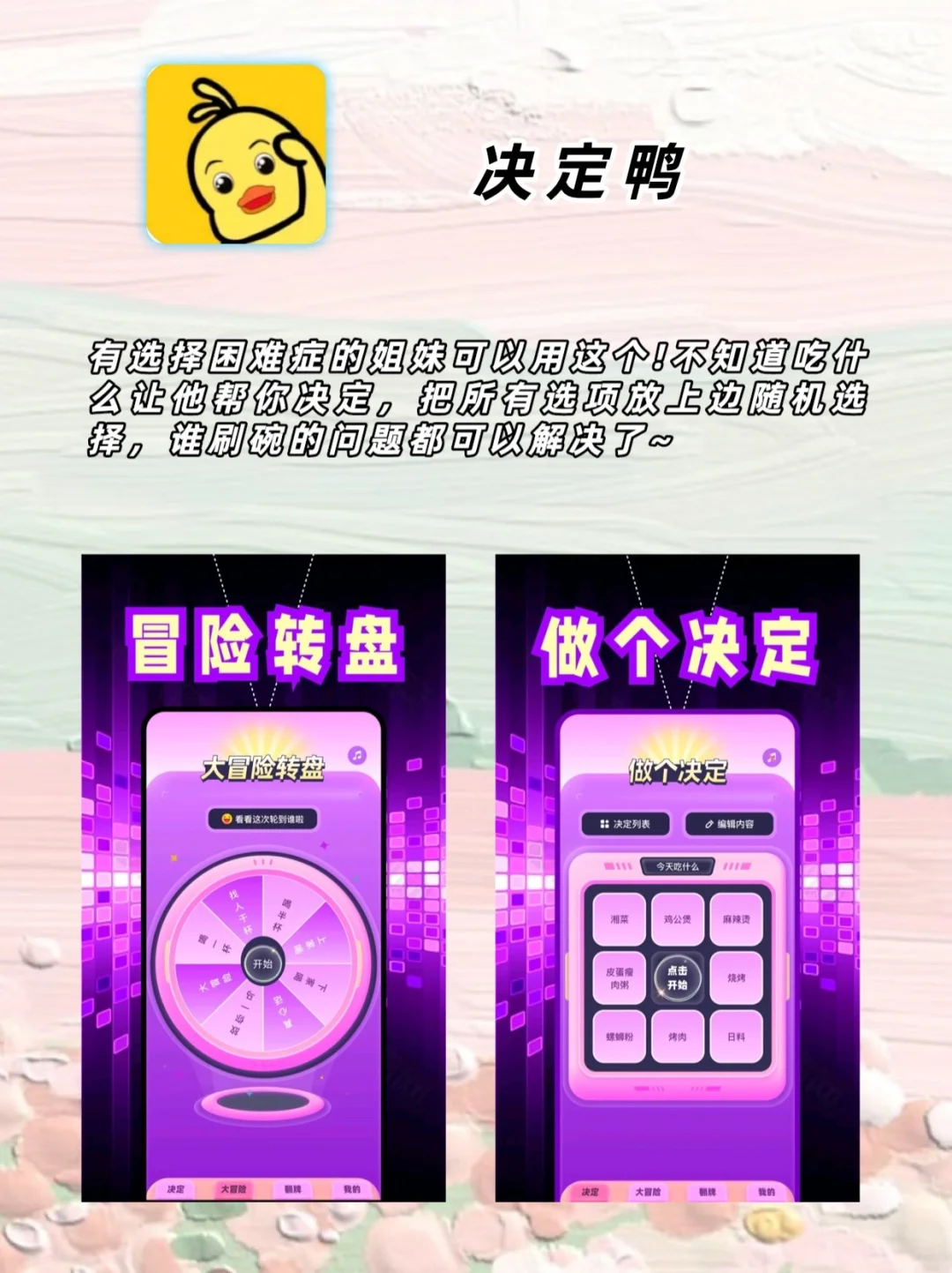 这个真的太好玩啦🤣女生敲敲敲爱APP‼️