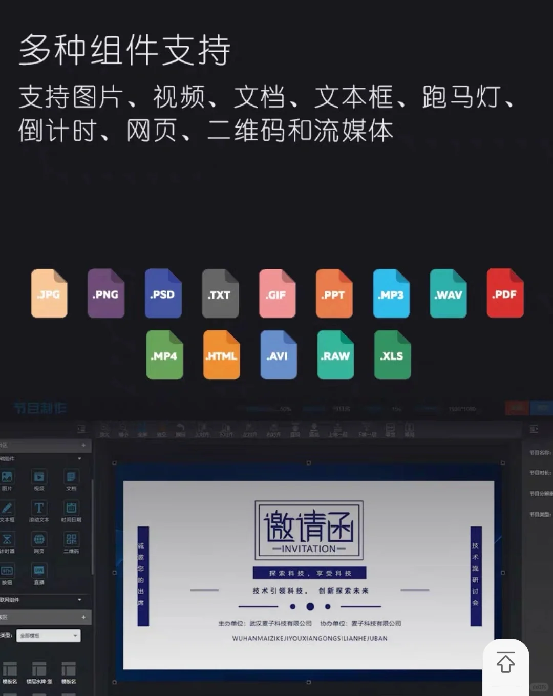 信息发布盒 电视发布盒