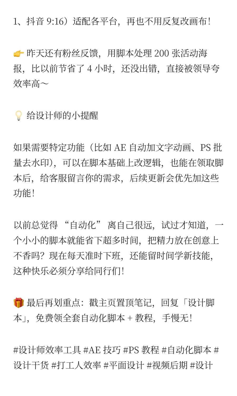 PS'AE脚本自动化