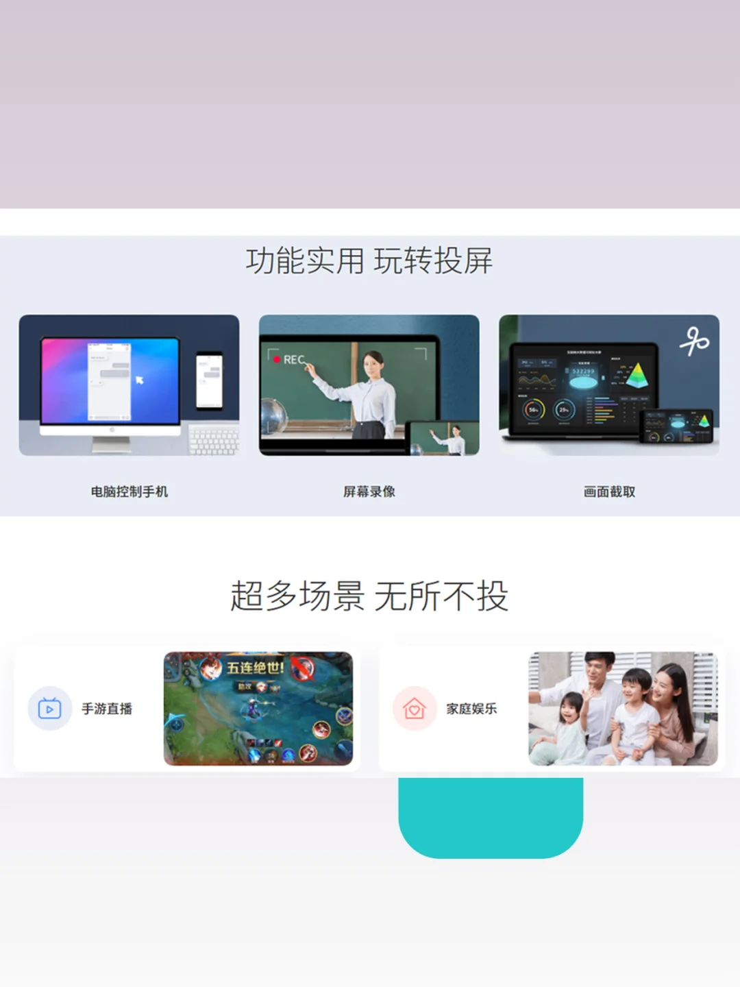 投屏软件神器无线同步免费工具手机电脑电视