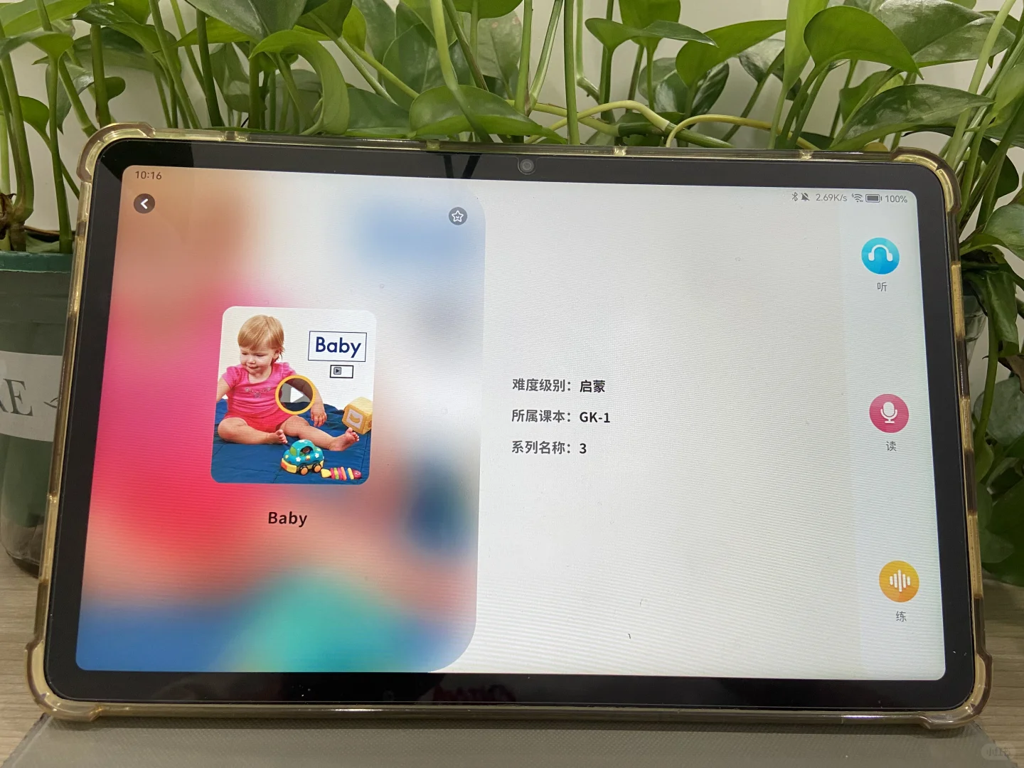 😱天呐，娃都已经上小学才知道这个绘本app