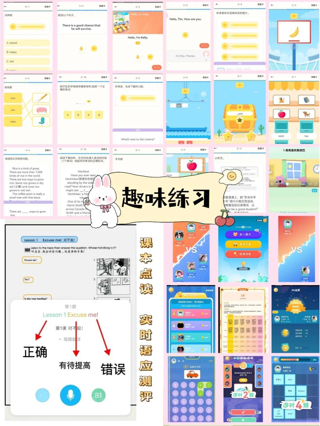 挖到宝了😎独立英语老师一定要了解的APP