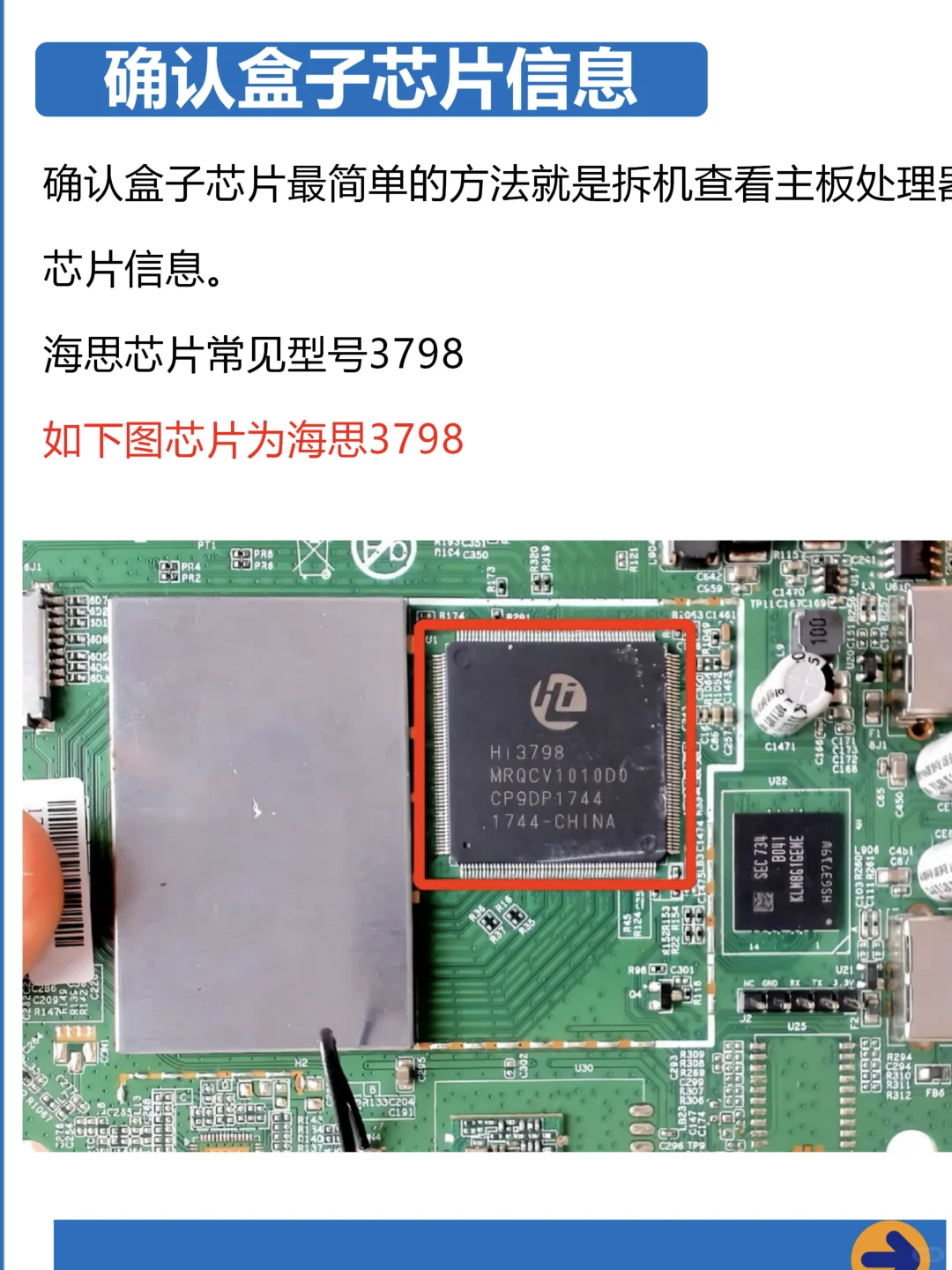 淘汰的电视机顶盒，通过升级秒变全网通