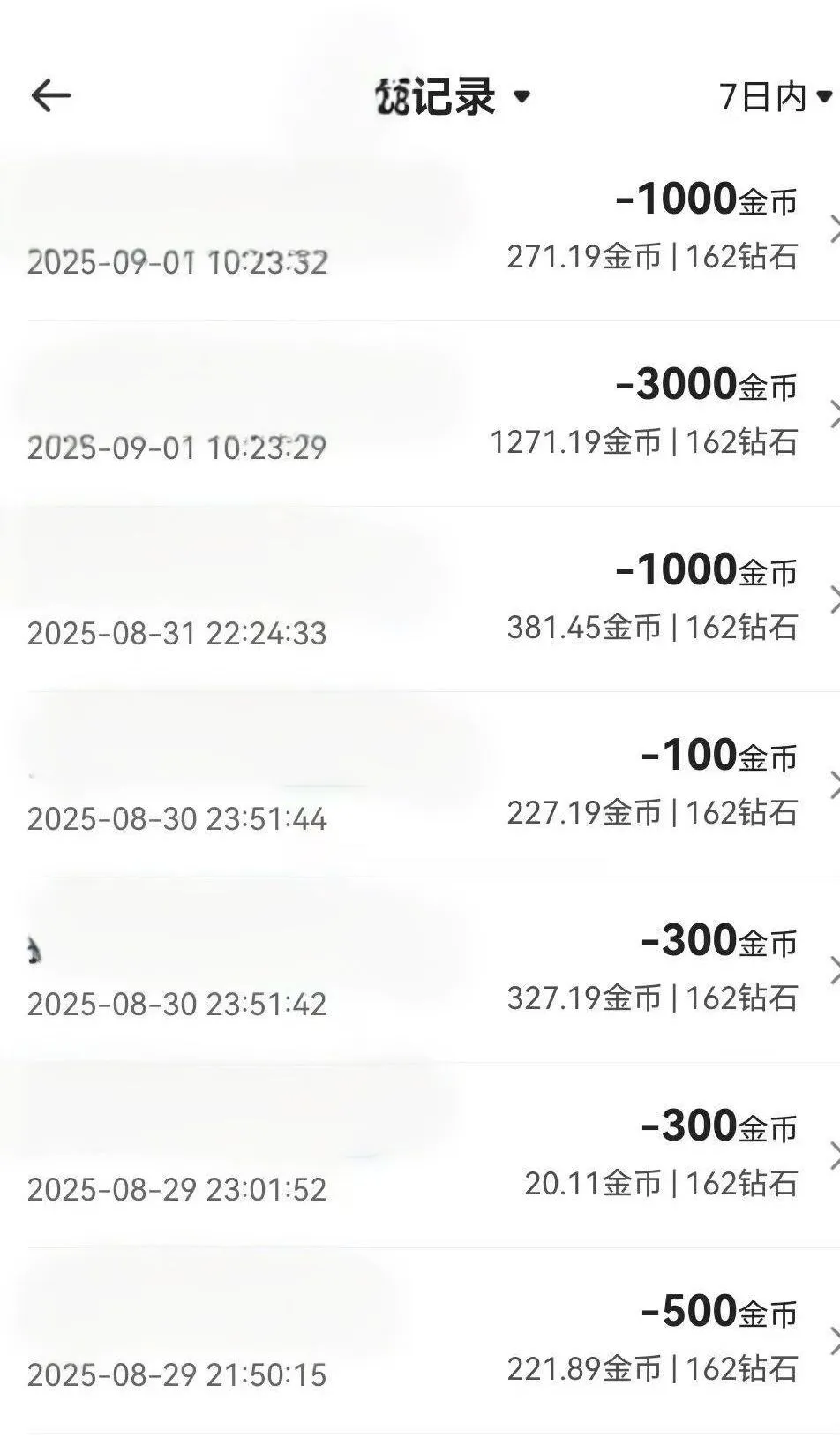 我还是能坚持，聊天