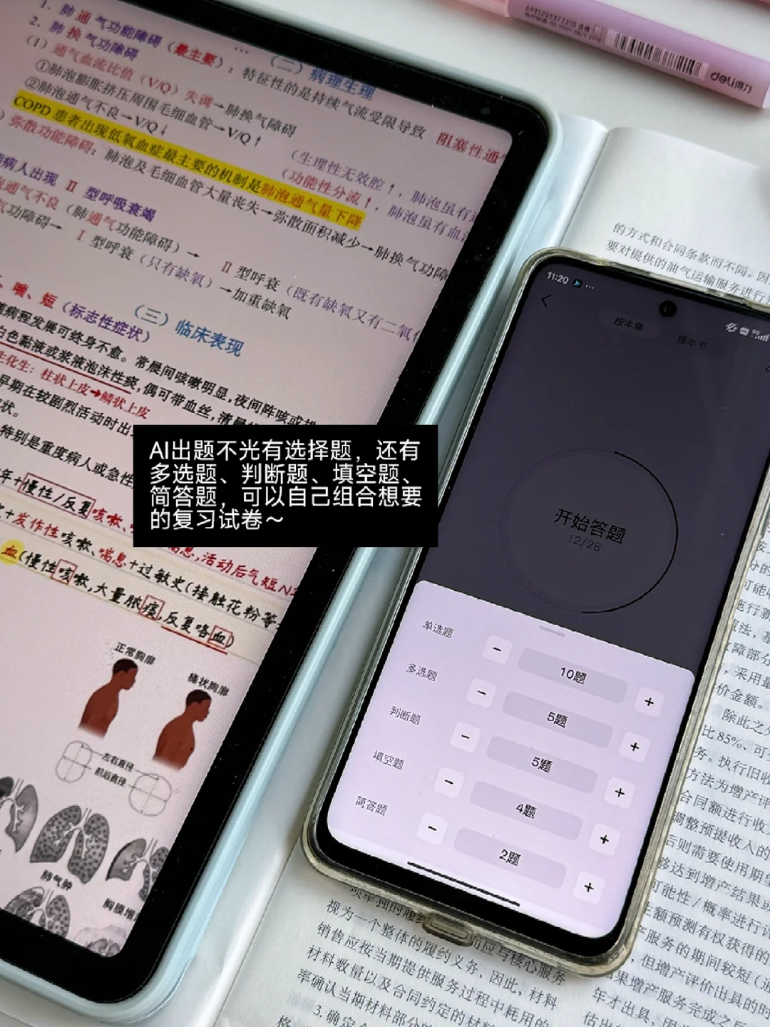 因为讨厌背书，所以我做了一个背书app