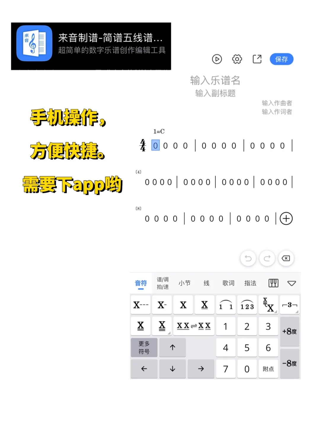 音乐老师｜必备的4个好用小程序❗️