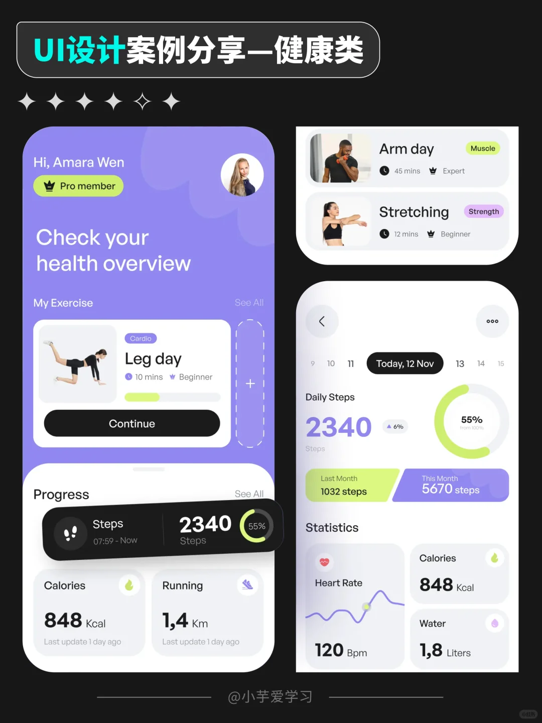 UI 视觉|提高审美|运动健康类Ⅳ