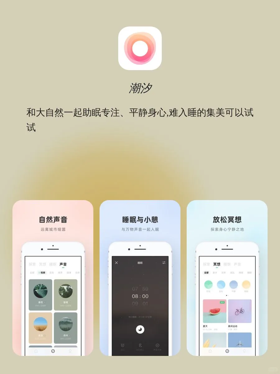 仙女最爱实用APP｜实用app合集