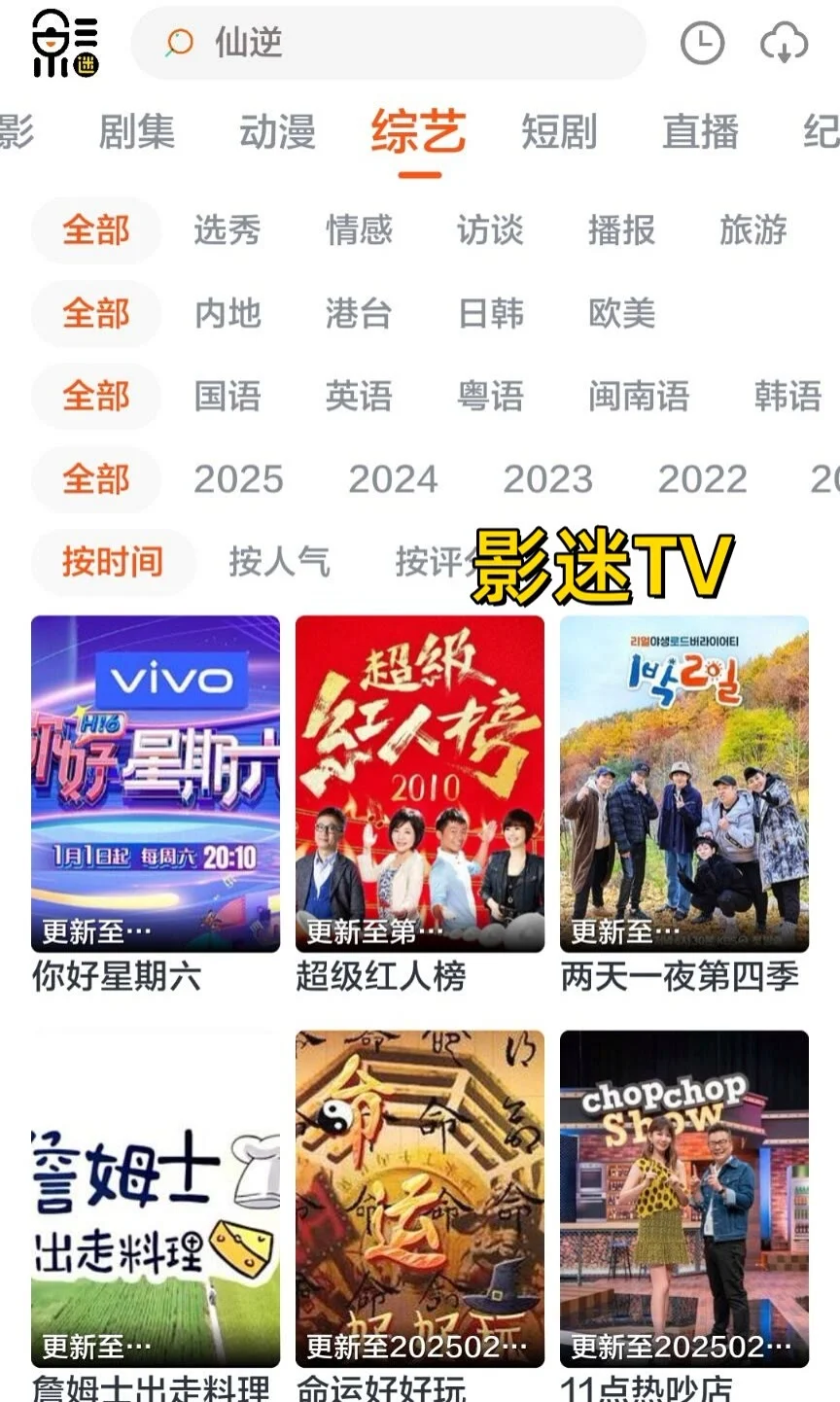 推送5款免费追剧神器强烈推荐