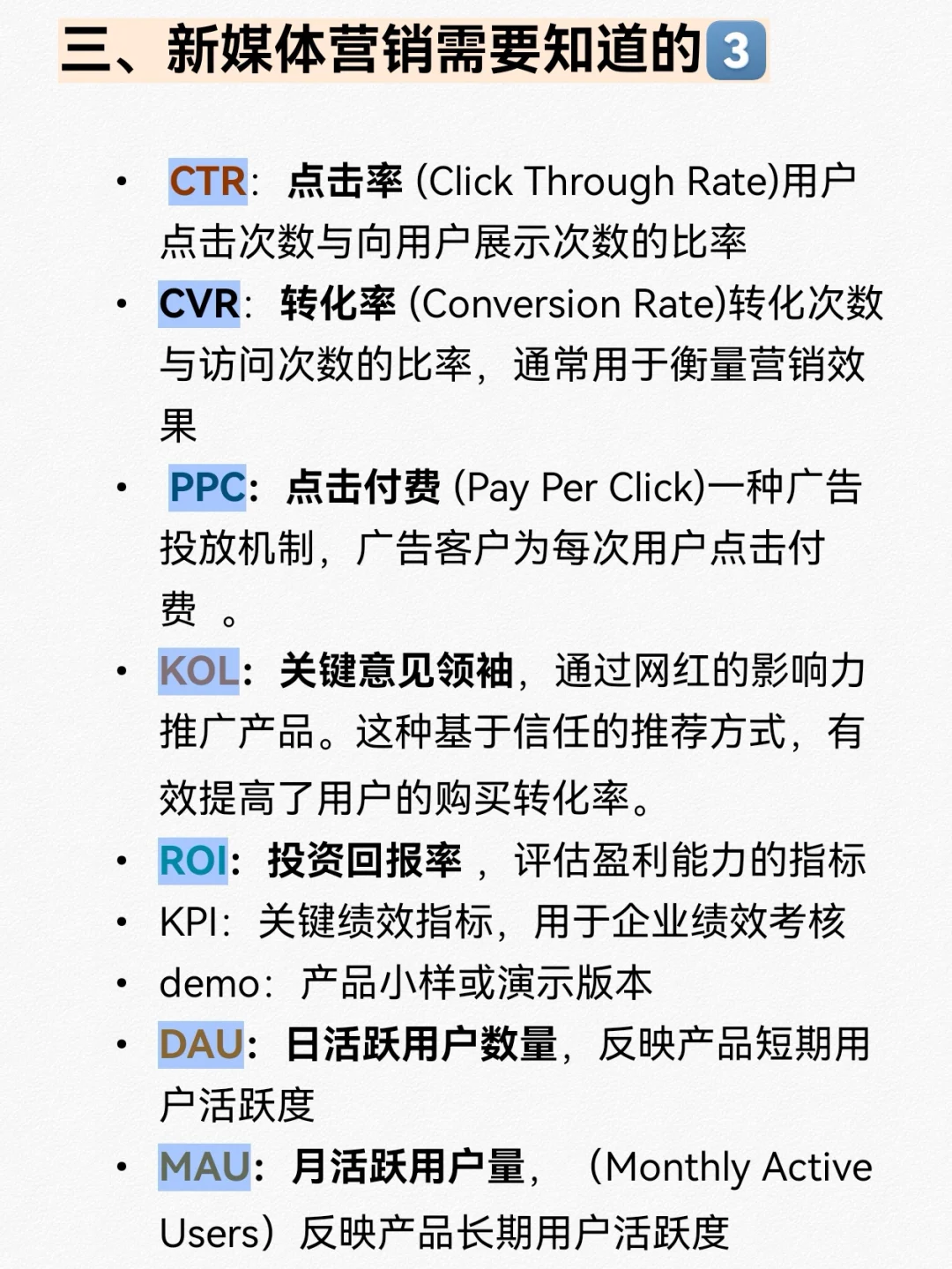 来看！！新媒体人必须知道的缩写😡😡