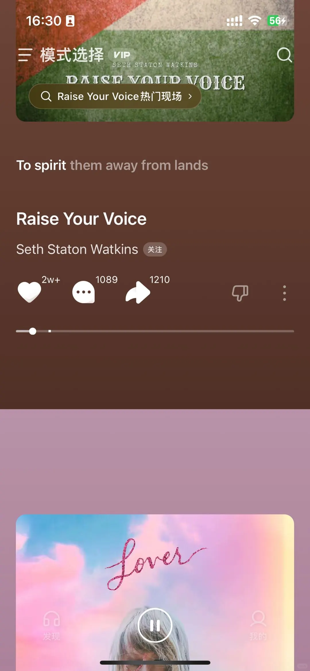 终于找到一款用着超舒服的音乐APP了！