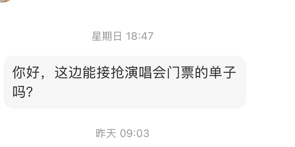 救命！帮人写抢票脚本真的会坐牢！