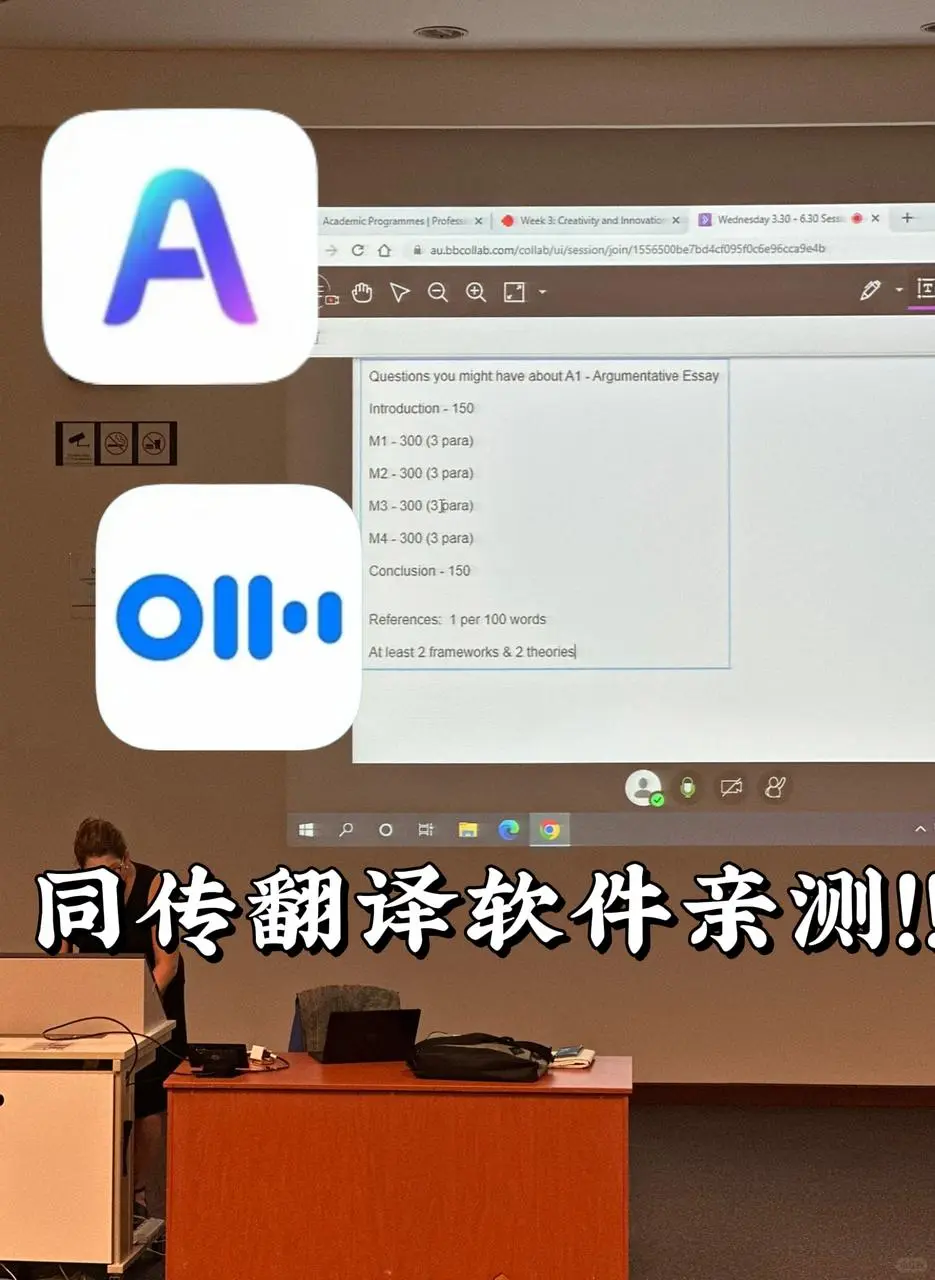同传翻译软件亲测！！