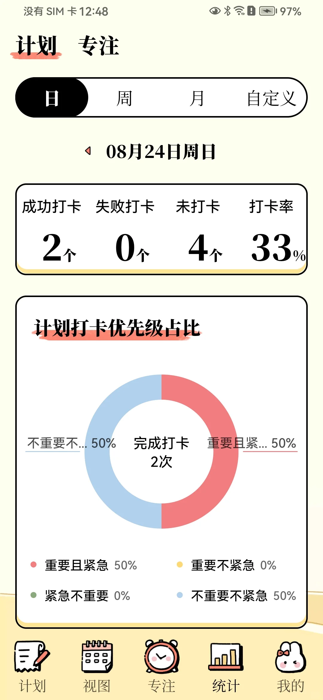 推荐一个超好用的APP