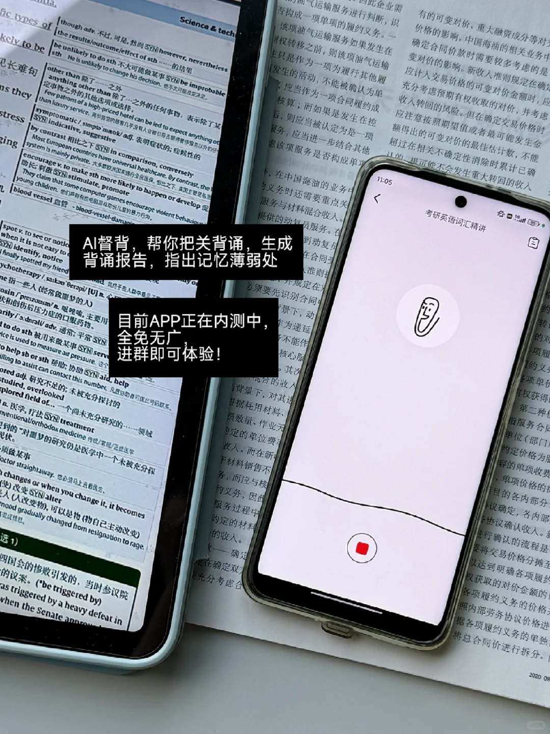 因为讨厌背书，所以我做了一个背书app