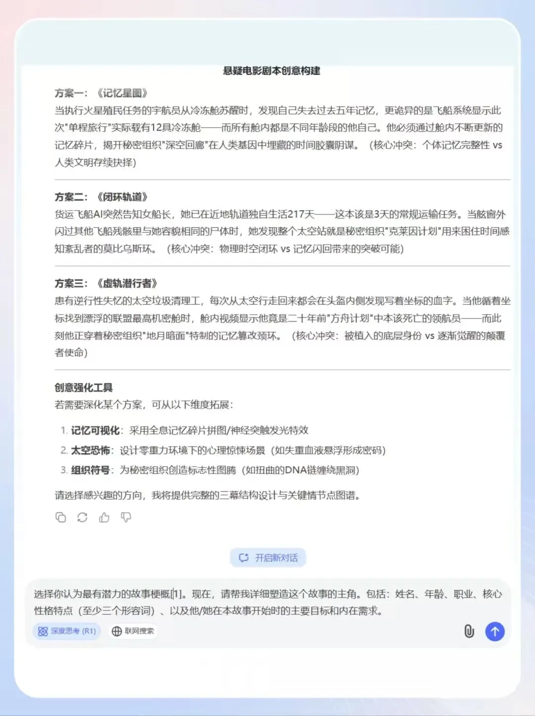 不会还有人不会用AI写剧本吧？