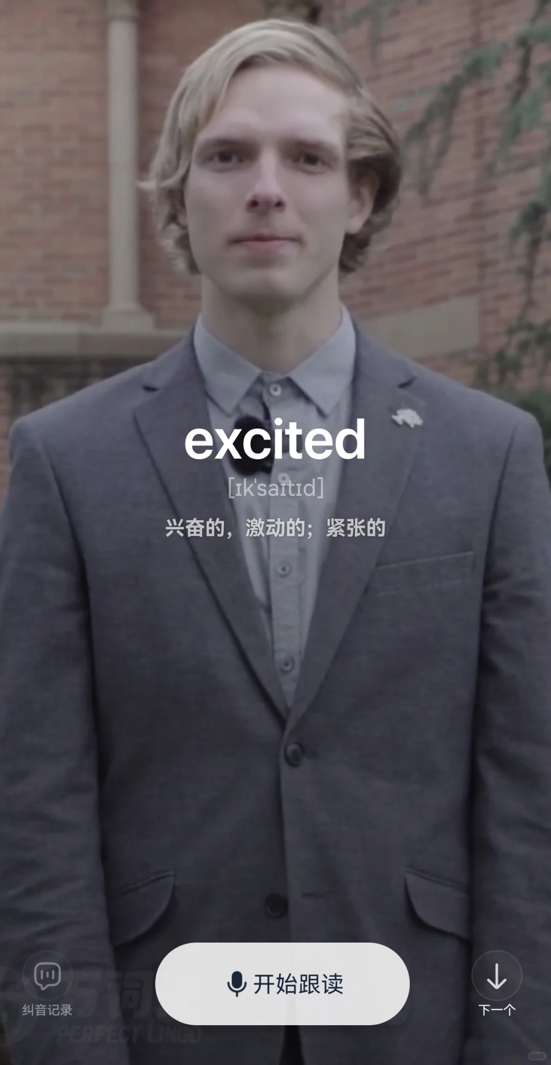 推一个背单词的App