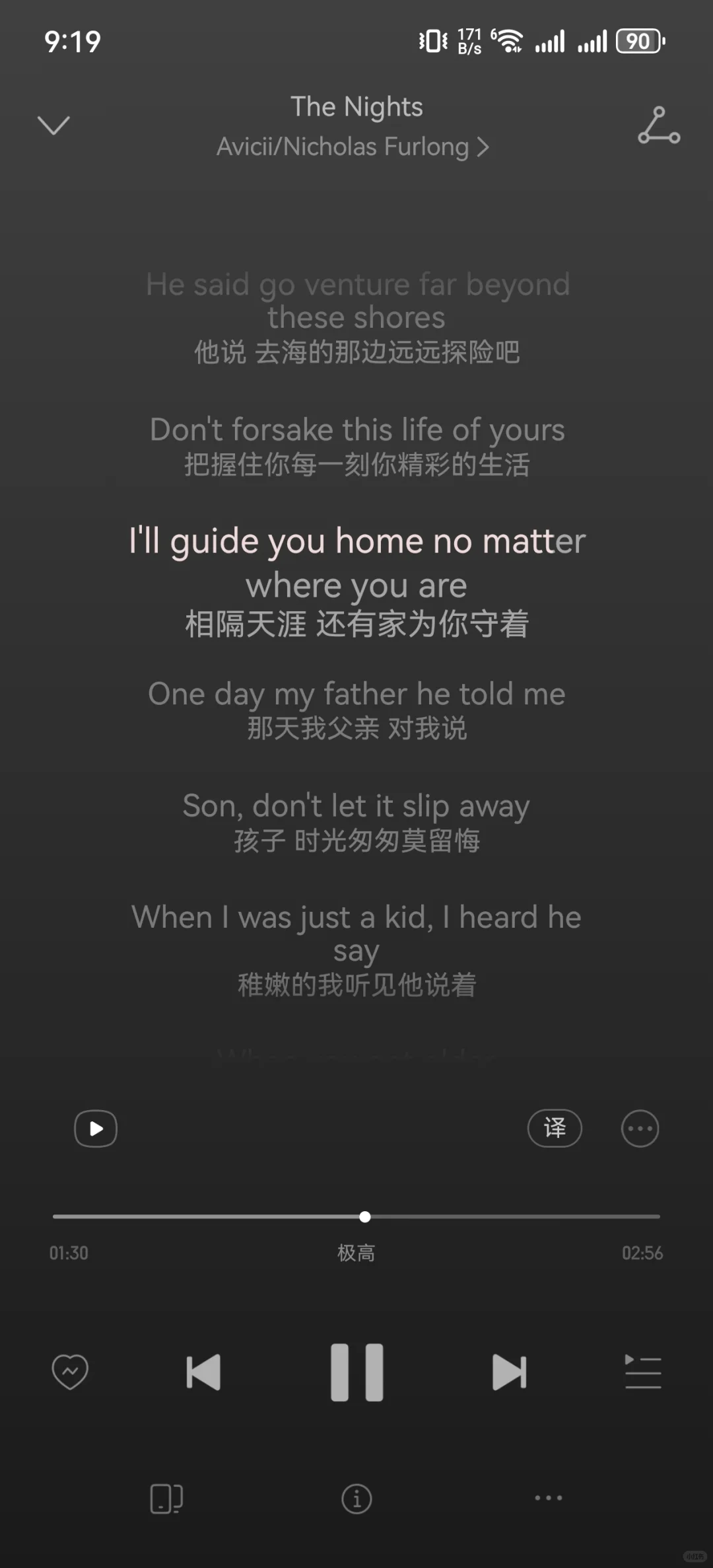 网易云黑胶vip解锁版来袭