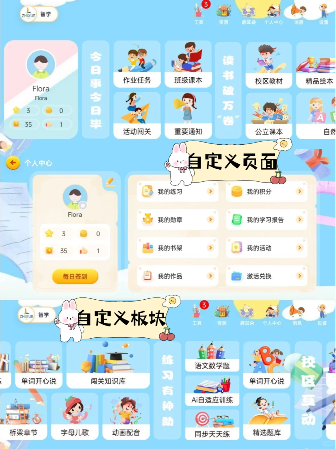 挖到宝了😎独立英语老师一定要了解的APP