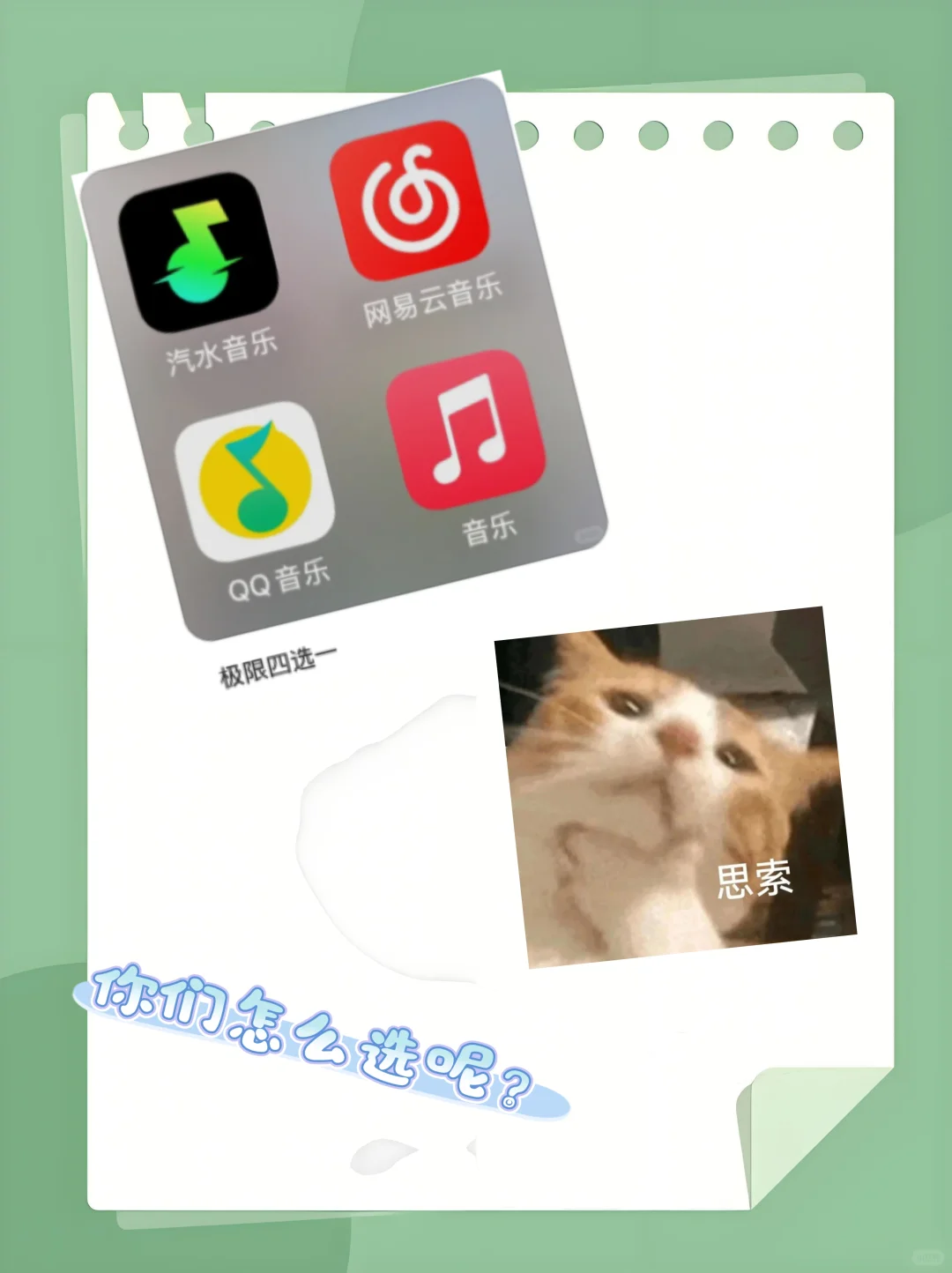 有谁懂汽水音乐嘛！！