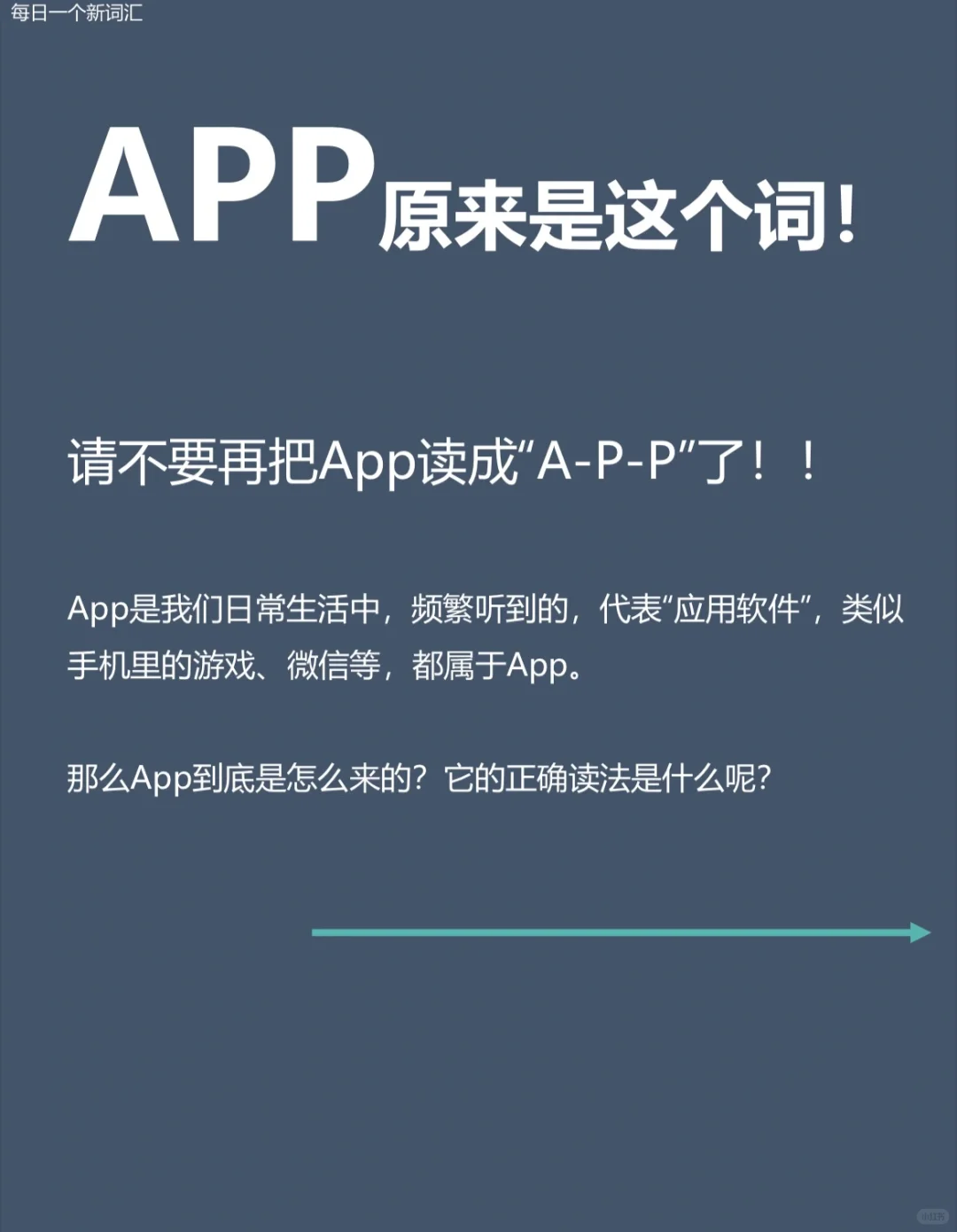 App原形居然是application～