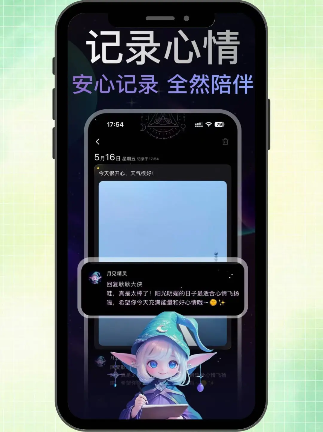 深夜emo时，谁在默默陪伴你？💙