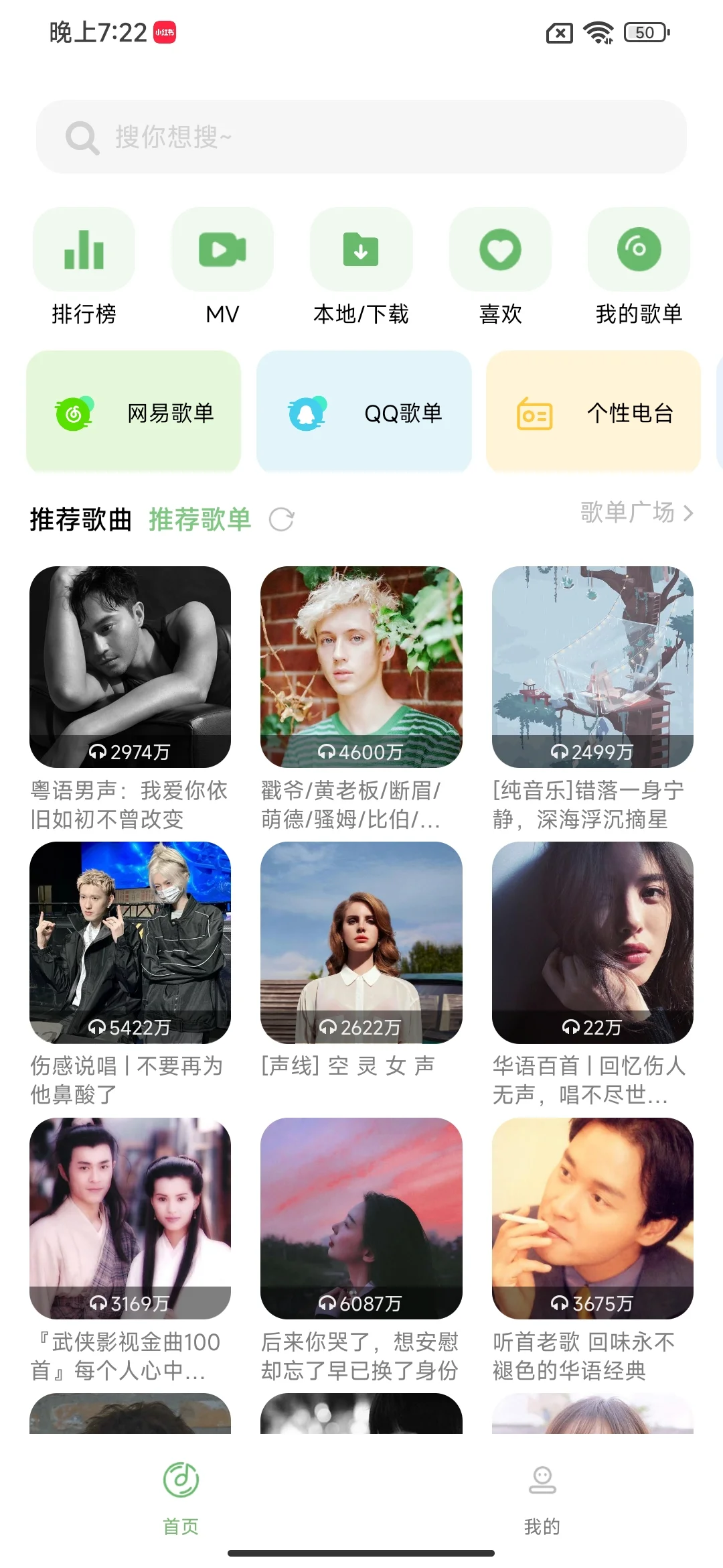 推荐4款免费可下载的听歌神器！🎶
