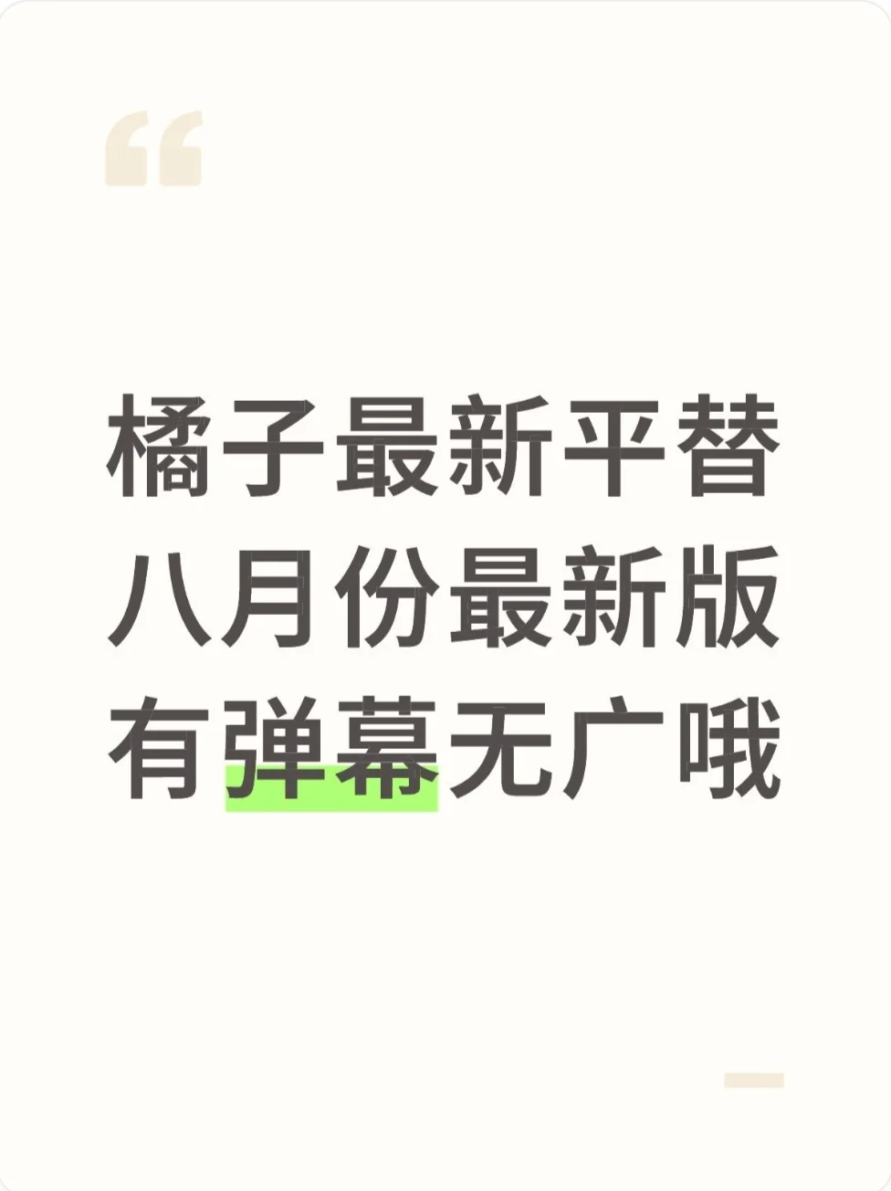 我用这个追剧A.pp