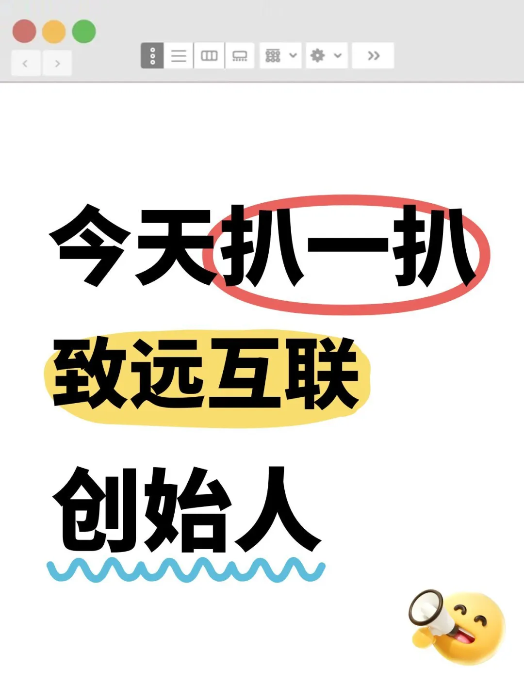 扒一扒四大主流OA软件厂商的幕后大佬（2）