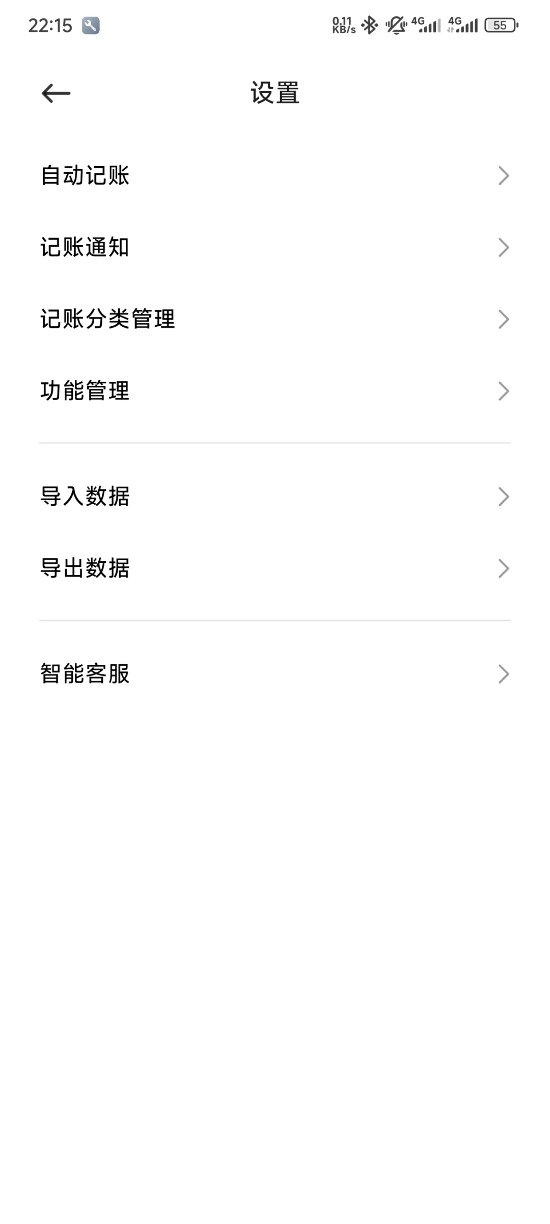 免费小米手机记账APP