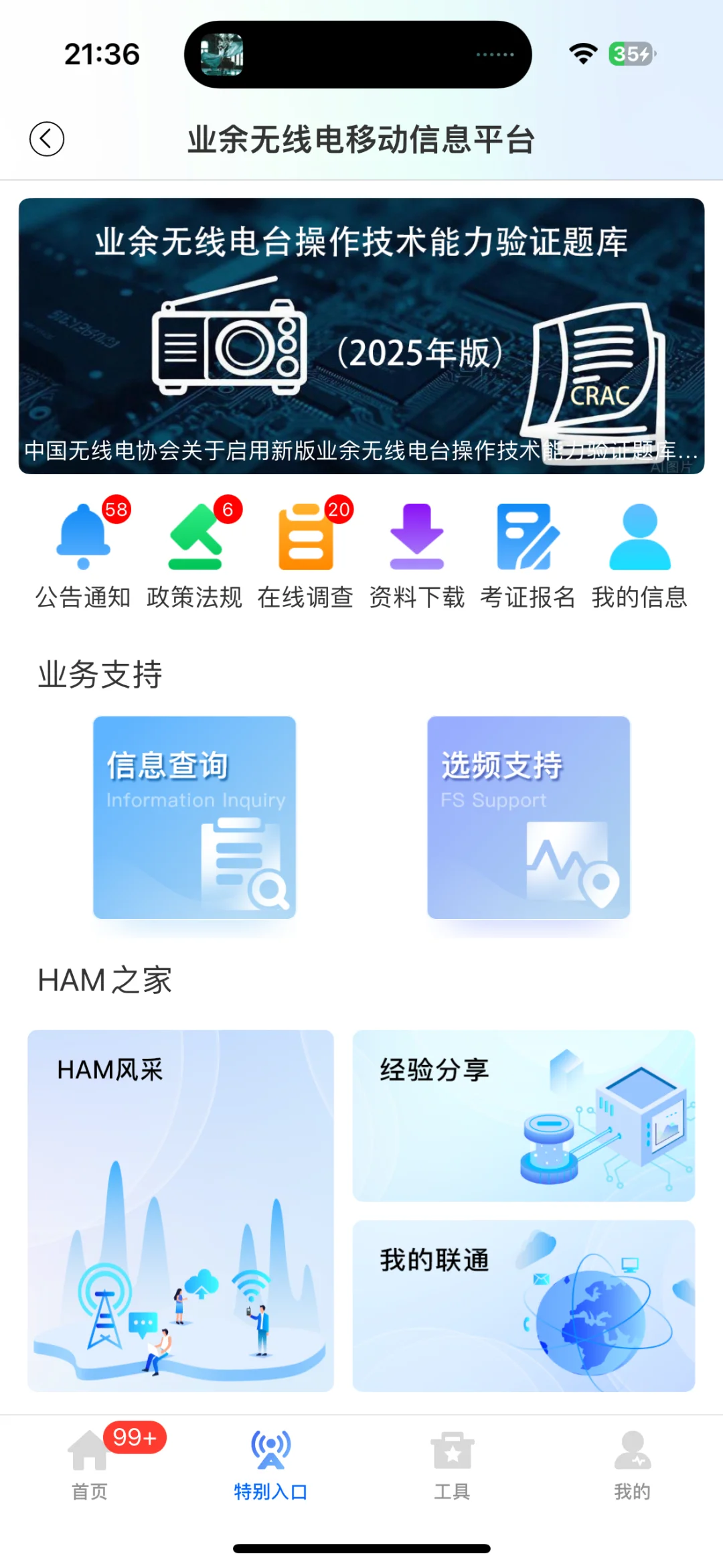 听粉丝的：又考下来了