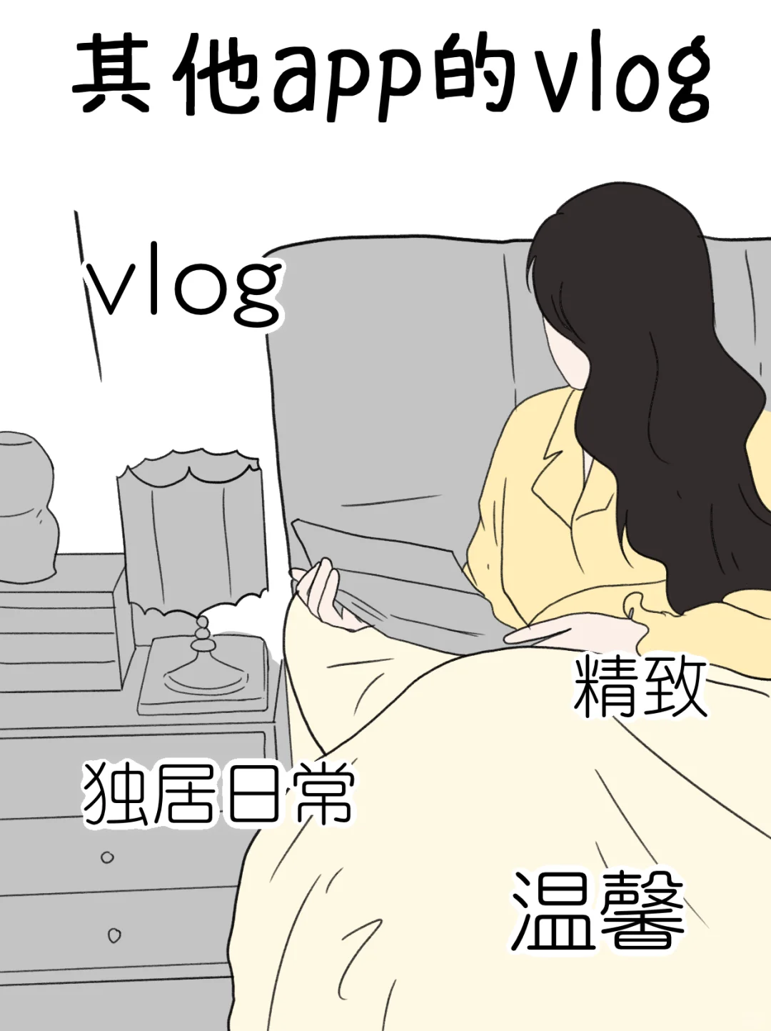 其他APP VS 慢脚APP 有点吓人了😱