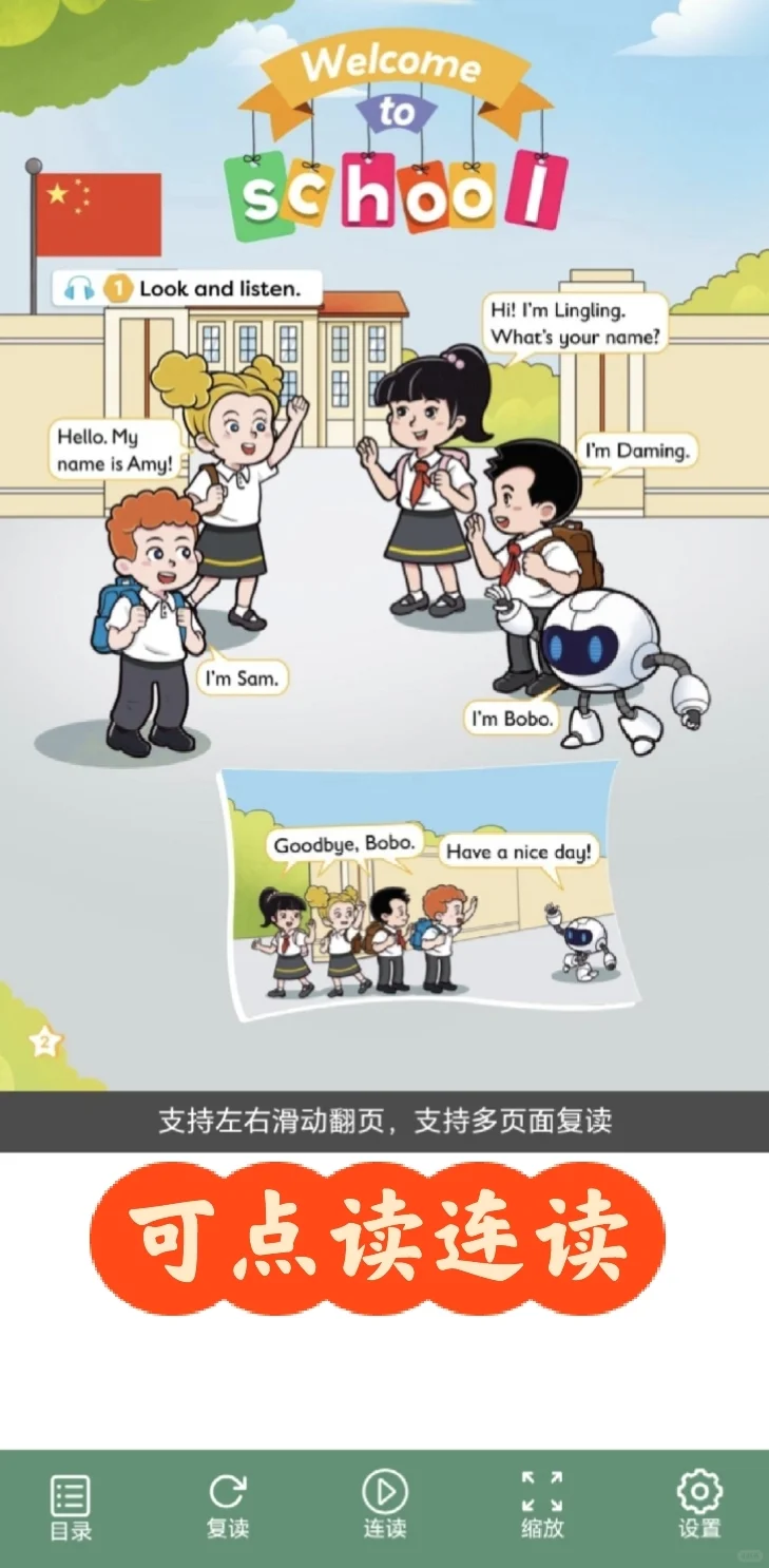 学霸都在用的不要💰的校内英语神器