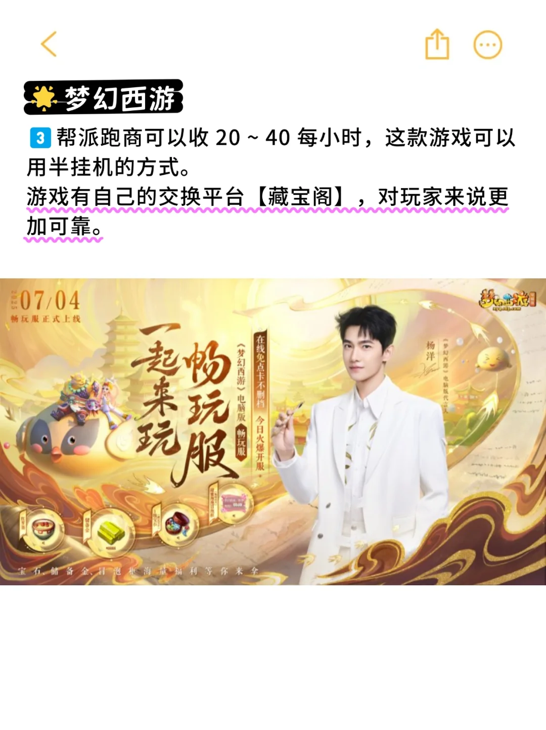 2025/分享5款手游