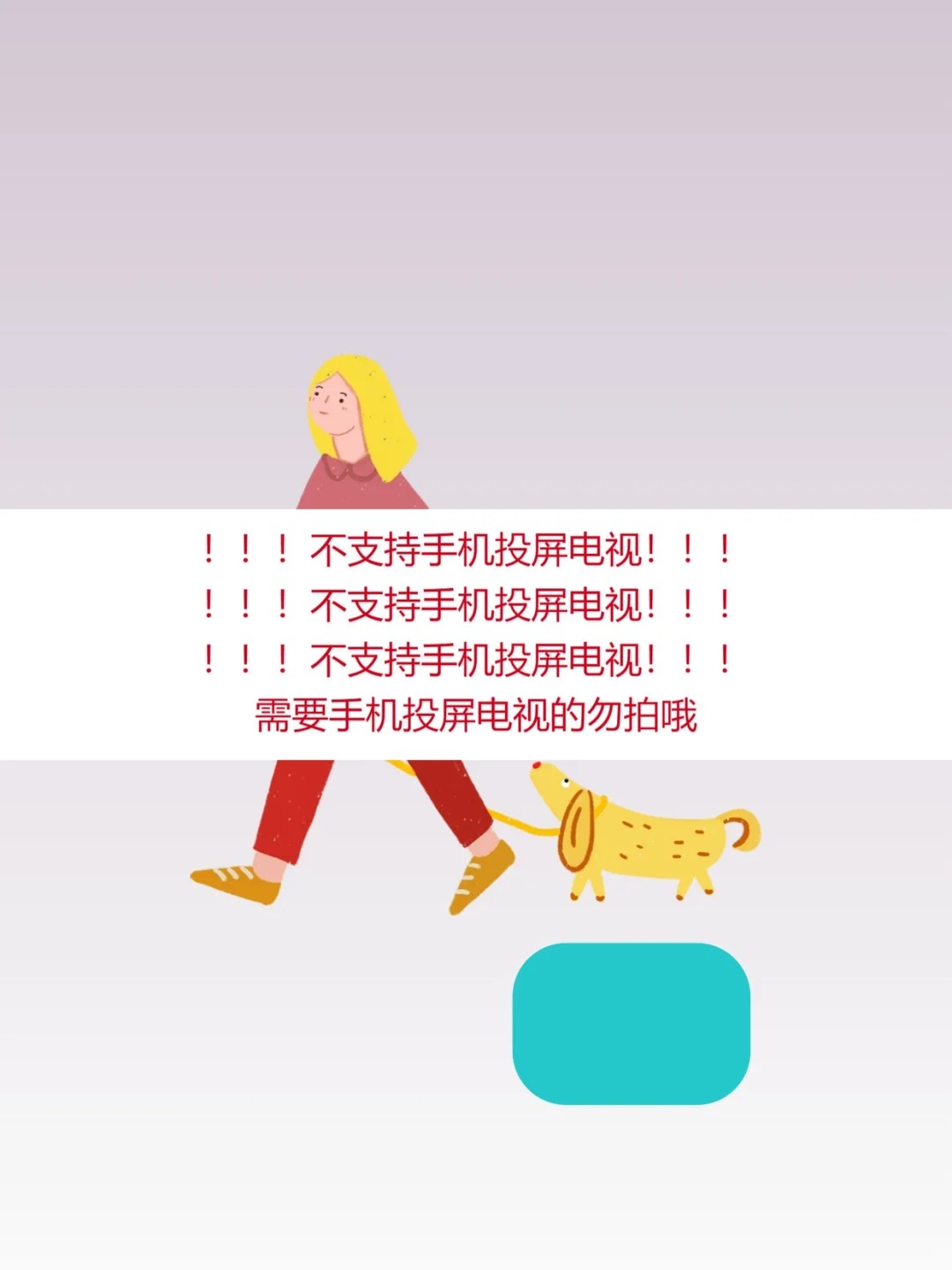 投屏软件神器无线同步免费工具手机电脑电视