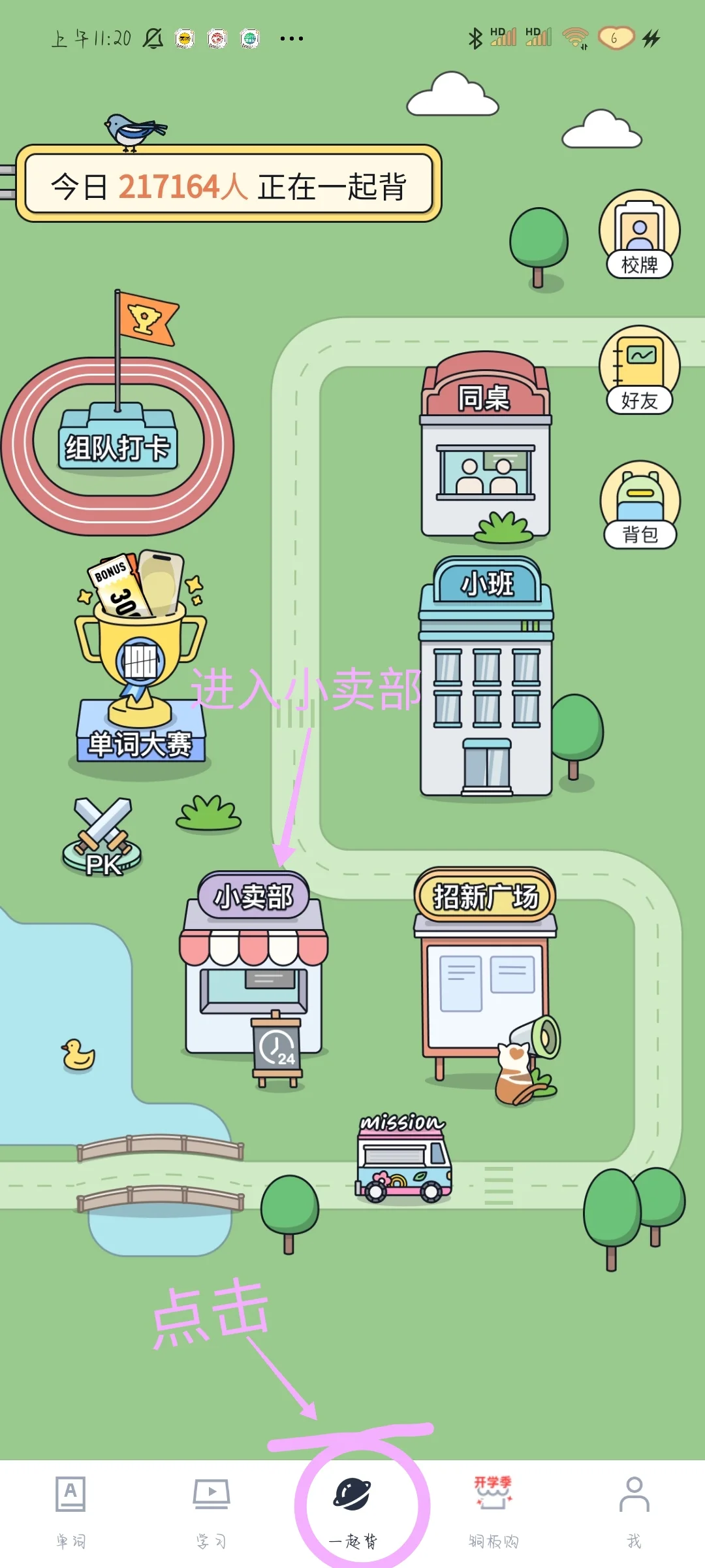 我用过的好好背单词的app