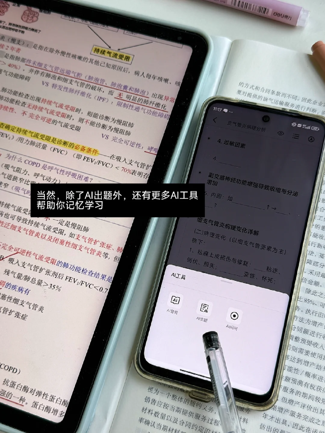因为讨厌背书，所以我做了一个背书app
