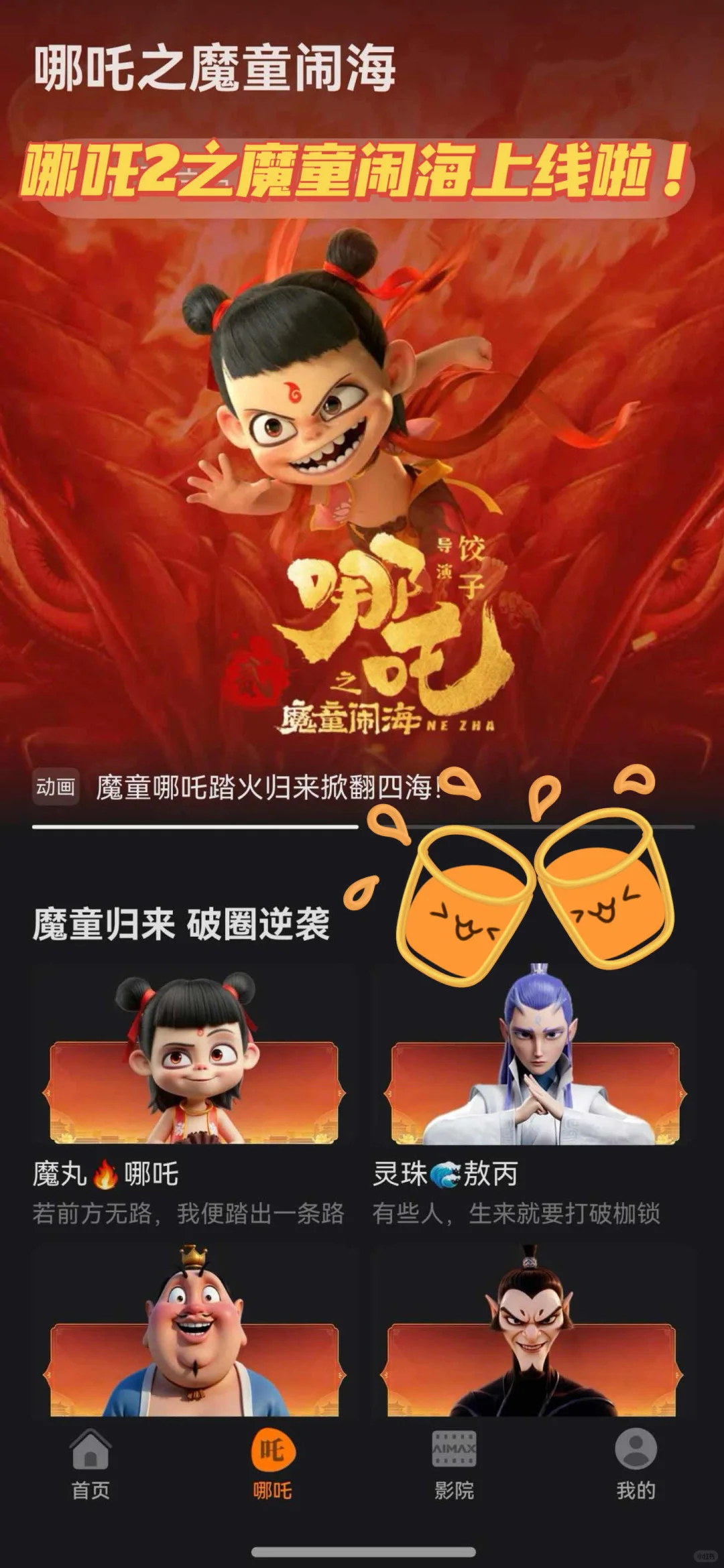 宅家日常 | 华为视频AiMax看《哪吒2》太爽了！